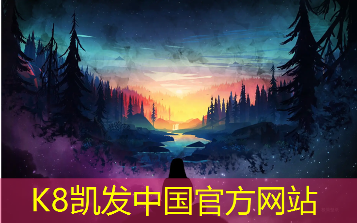 k8凯发官网入口：学校不用塑胶跑道