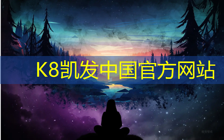 K8凯发：新余篮球场塑胶跑道