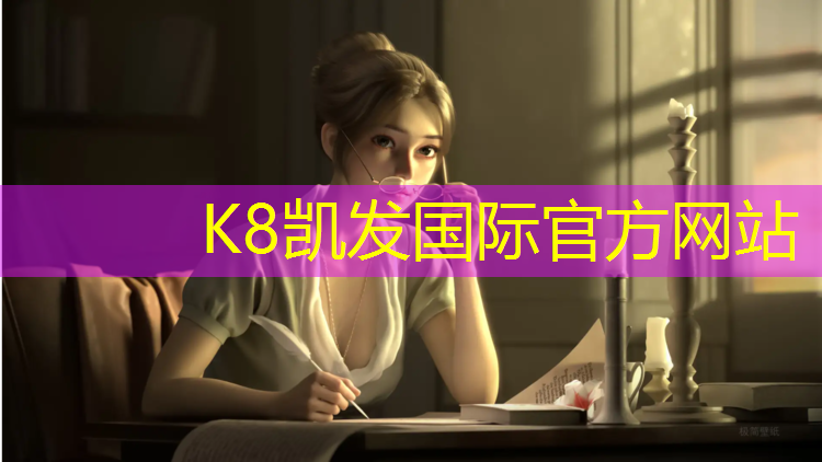 K8凯发中国官方网站：兰州塑胶跑道铺设