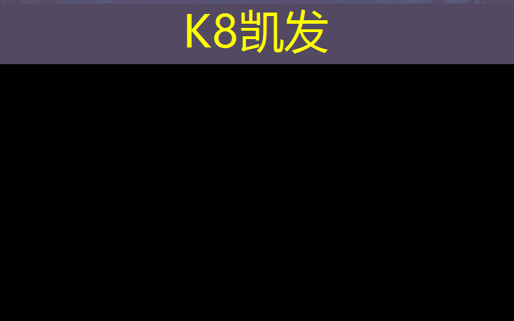 K8凯发：宾川有没有塑胶跑道