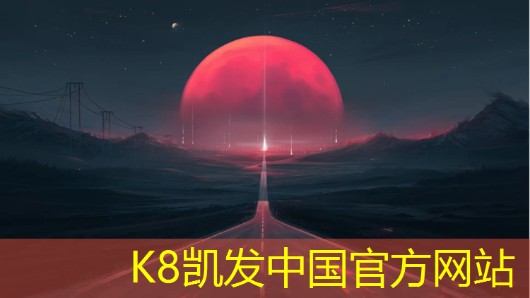 k8凯发官网入口：塑胶跑道维修师傅工资